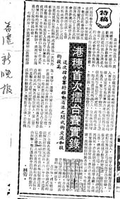Xia Quan Tai Chi Kung Fu Nederland Sifu Kong op krant 1982 Hong Kong